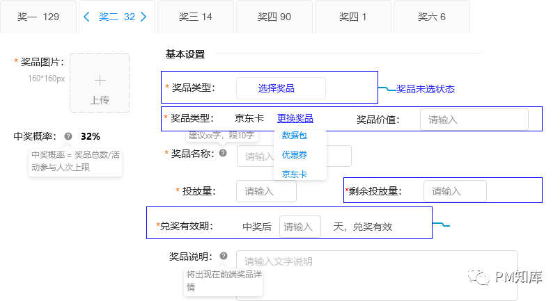 案例分享|一文透彻讲解抽奖活动背后的产品逻辑